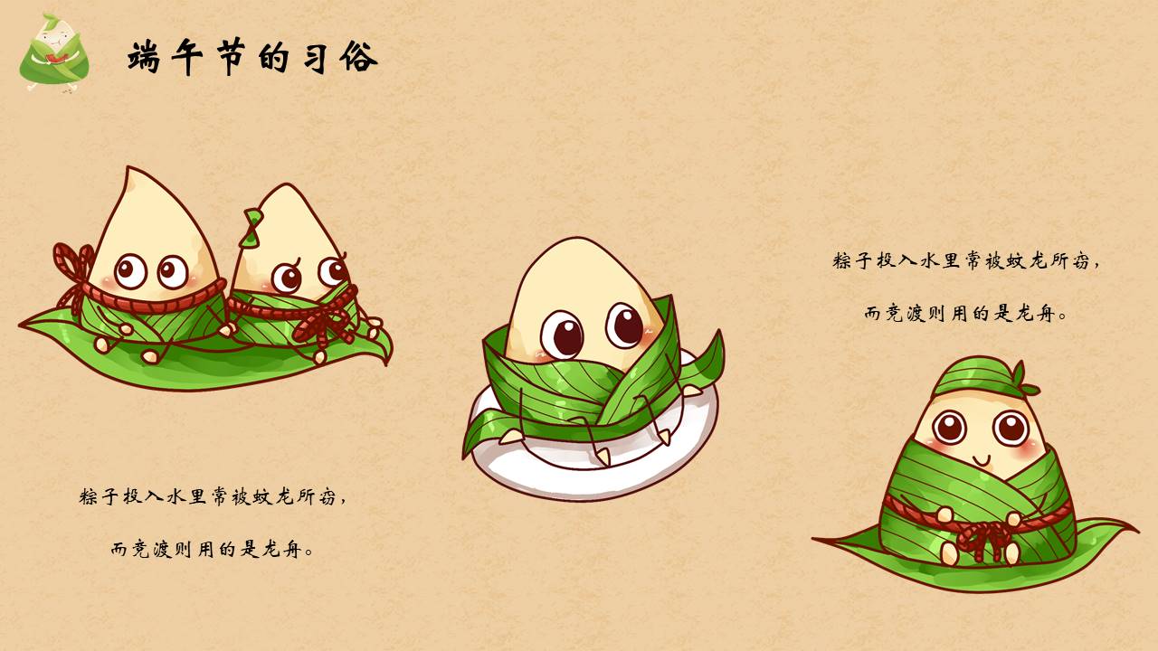 节日班会 (35).pptx